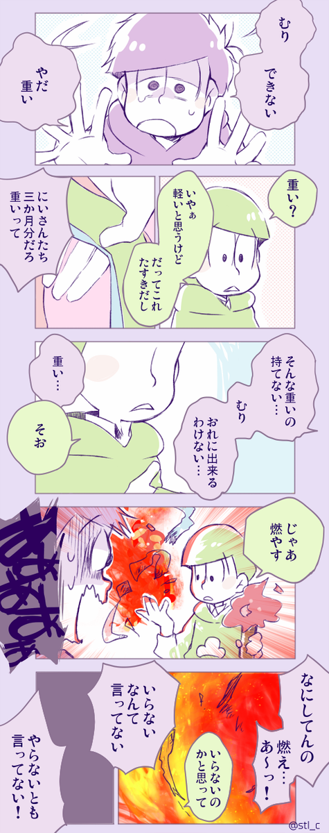 四月予告 