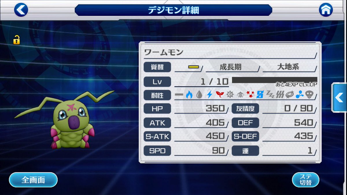 ぷっちょ デジモン垢 Cx1er Twitter