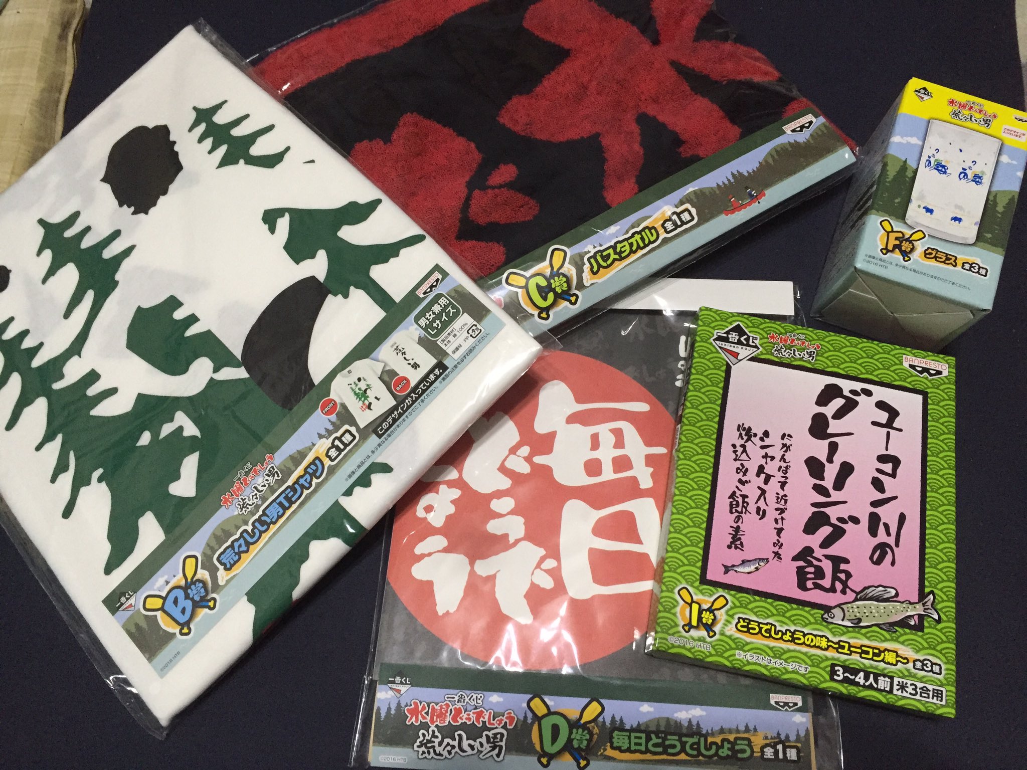 雅 一生どうでしょうします 仕事帰りにようやく発見 B C D F Iでした グレーリングとグラスが当たったんで 後はｏｎ茶碗 それで ｏｎ茶碗でグレーリング飯を食べながらグラスでお茶を飲む が出来る 荒々しい男 水曜どうでしょう 一番くじ