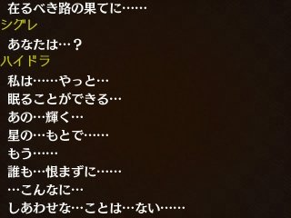 泡沫の記憶編