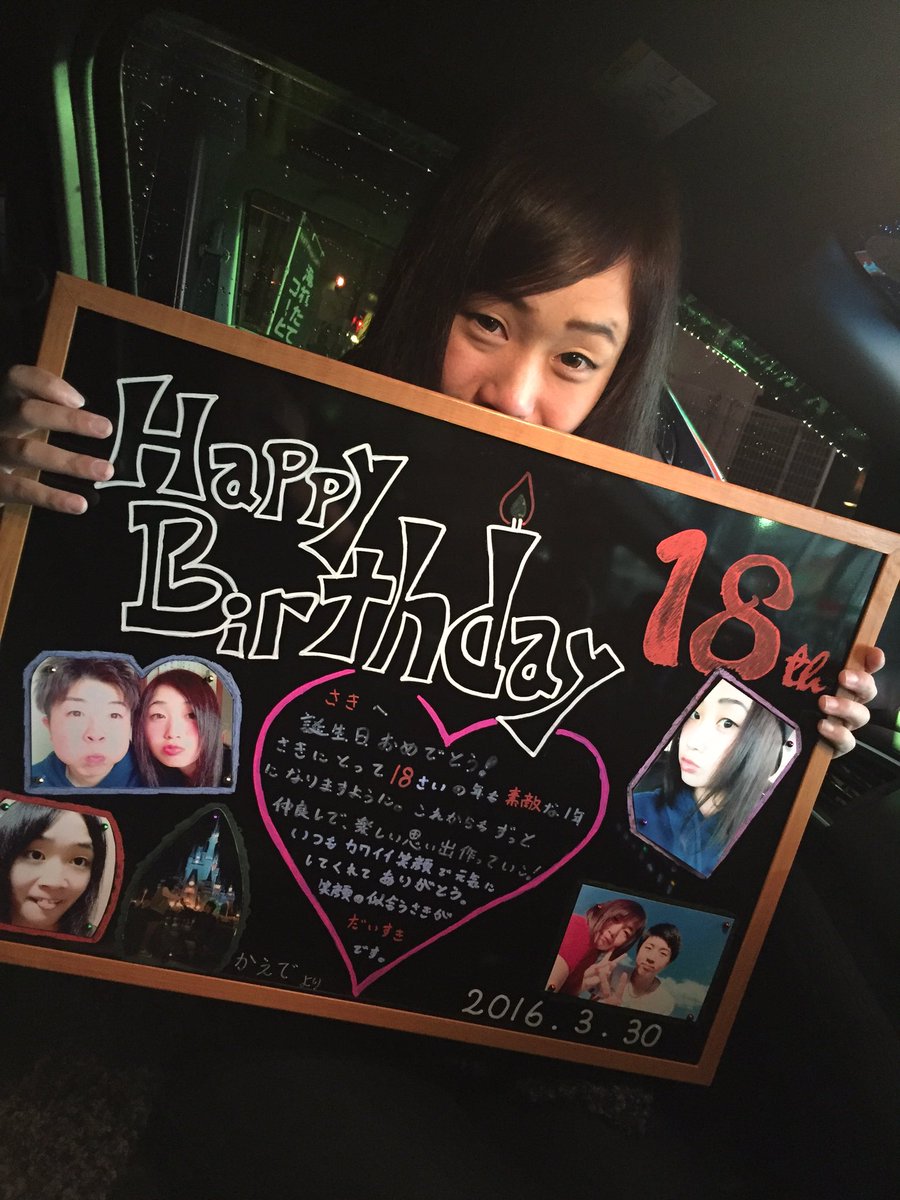 秋葉 楓 小笠原沙希happy Birthday 444日記念日 という事で仕事終わってから温野菜いってきた プレゼントのネックレスとブラックボード喜んでくれて良かったぁ 明日からの研修がんばってきてね T Co Ym7bzrlgie