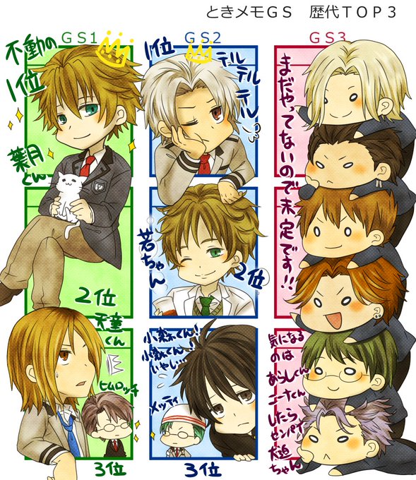ときメモのtwitterイラスト検索結果 ときメモのtwitterイラスト検索結果