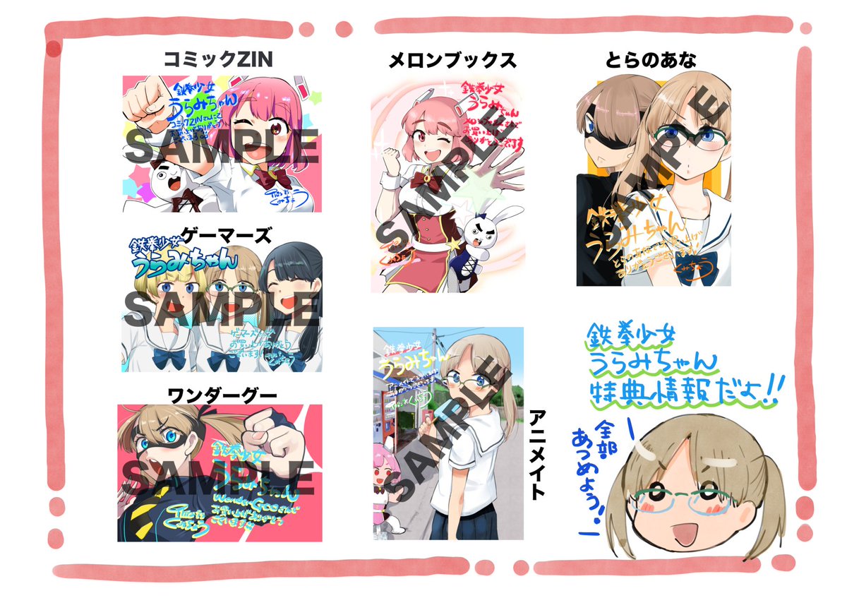 くみちょう たぬきつ一巻7月16日発売 宣伝 4月4日に 鉄拳少女うらみちゃん 第一巻が出ます 瀬戸内海の島で女の子が戦ったりする漫画です 気になった方は是非読んでみてください 書店特典もあるよ 1話試し読みはこちら T Co Bifpr6zuon くみちょう たぬきつ一巻7月16日発売 宣伝 4月4日に 鉄拳少女うらみちゃん 第一巻が出ます 瀬戸内海の島で女の子が戦ったりする漫画です 気になった方は是非読んでみてください 書店特典もあるよ 1話試し読みはこちら T Co Bifpr6zuon