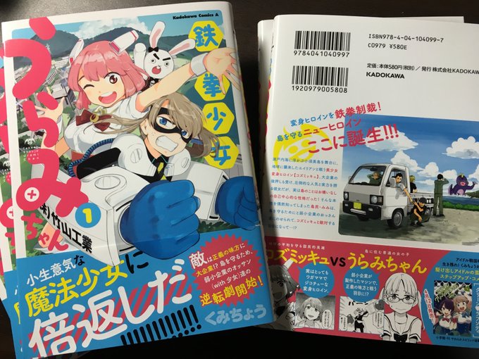 鉄拳少女うらみちゃんのtwitterイラスト検索結果 鉄拳少女うらみちゃんのtwitterイラスト検索結果