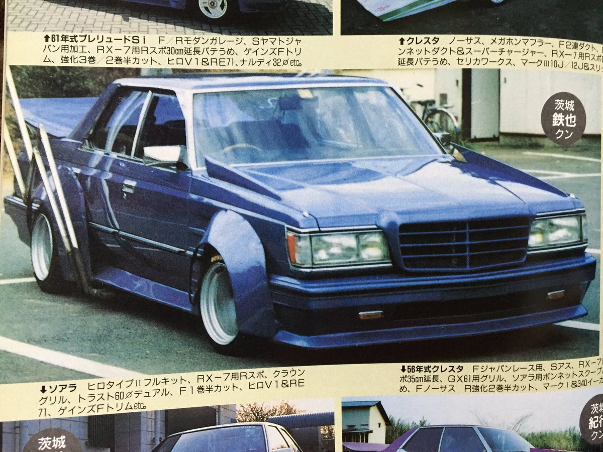 旧車 街道レース 当時物 ソアラ マークⅡ