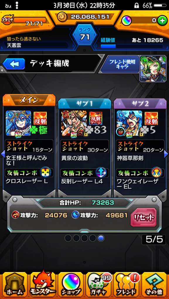 モンスト 天叢雲 Murakumo1111 Twitter