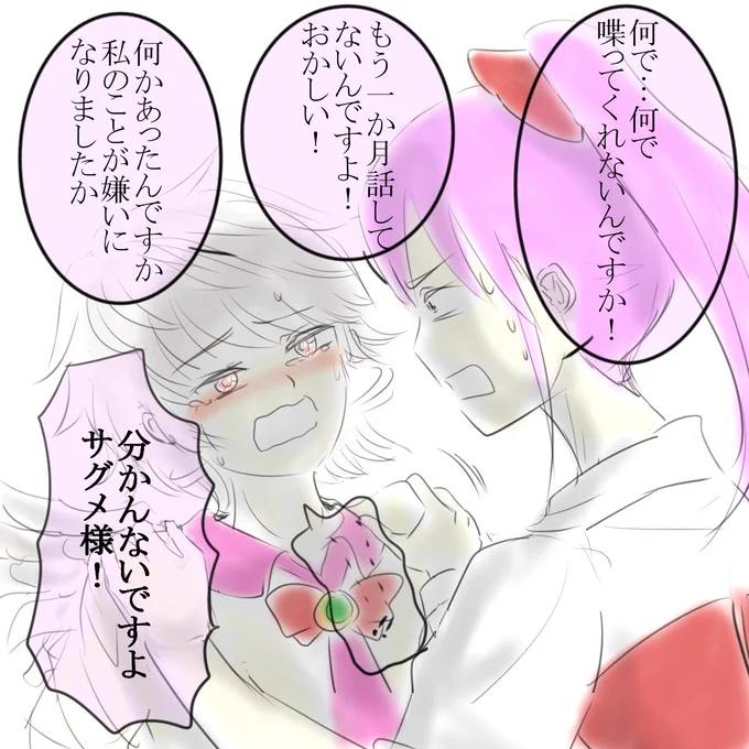 自分の能力をまだ扱いきれていないサグメ様と、彼女が日を追うごとに無口になっていくのが耐えられなくなった依姫
#深夜の真剣お絵描き60分一本勝負 