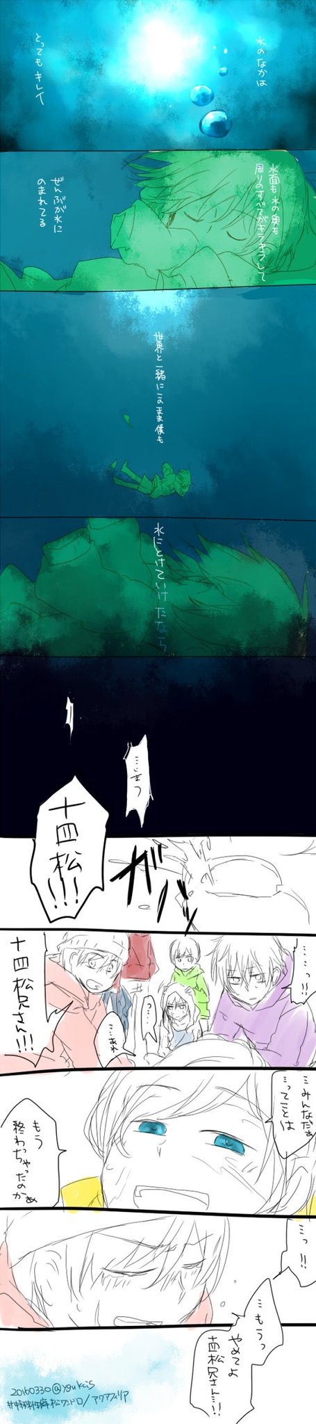 えんき Pa Twitter Osmt Paraphilia 回 アクアフィリア 常習犯十四松 T Co N0tfuwgei9 えんき Pa Twitter Osmt Paraphilia 回 アクアフィリア 常習犯十四松 T Co N0tfuwgei9