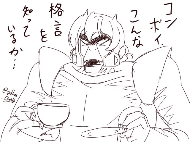 ダー様。 