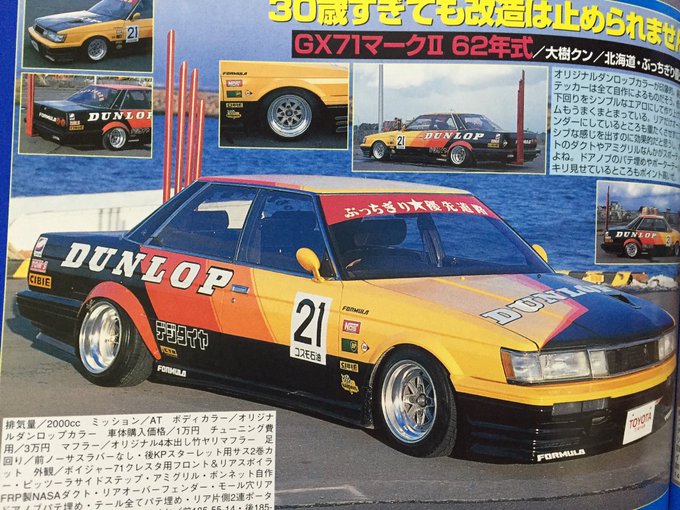 GX61 サイドステップ FRP オリジナル マークⅡマーク2クレスタ