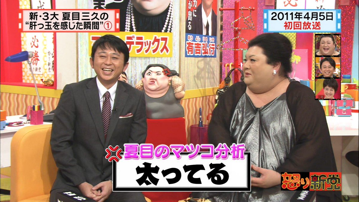 怒り新党 番組を去る夏目三久さん 最後に 新 ３大 夏目三久の 肝っ玉を感じた瞬間 Togetter
