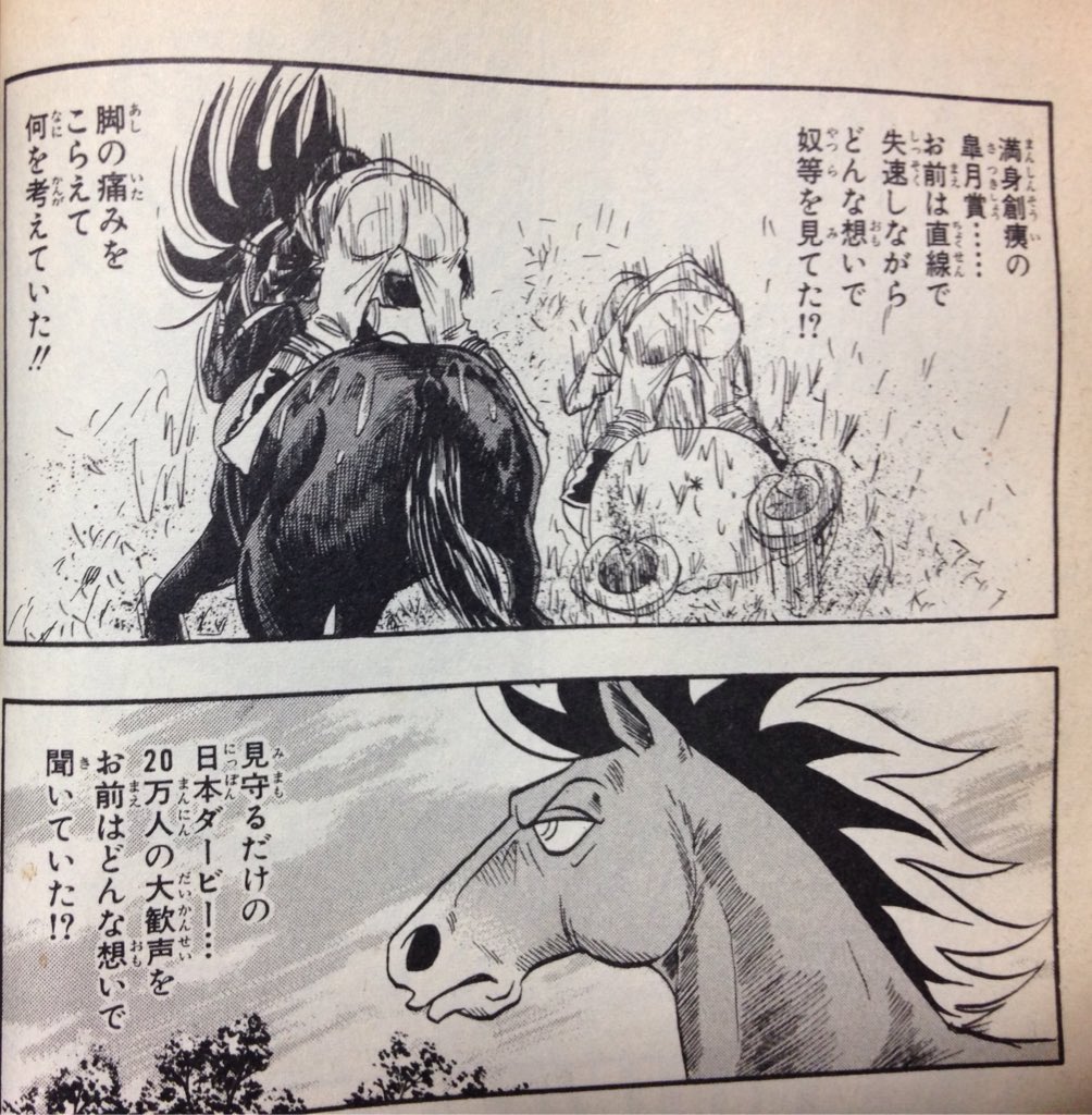 ワラブキp マキバオーはダービー 有馬記念のカスケード戦がやっぱりレジェンドなんだけど ぼくが一番好きなのは菊花賞ですね やられ役 脇役のイメージがあったこの2頭がマキバオーを制してデッドヒートになったのが本当に熱い サトミアマゾンクッソすき ワラブキp マキバオーはダービー 有馬記念のカスケード戦がやっぱりレジェンドなんだけど ぼくが一番好きなのは菊花賞ですね やられ役 脇役のイメージがあったこの2頭がマキバオーを制してデッドヒートになったのが本当に熱い サトミアマゾンクッソすき