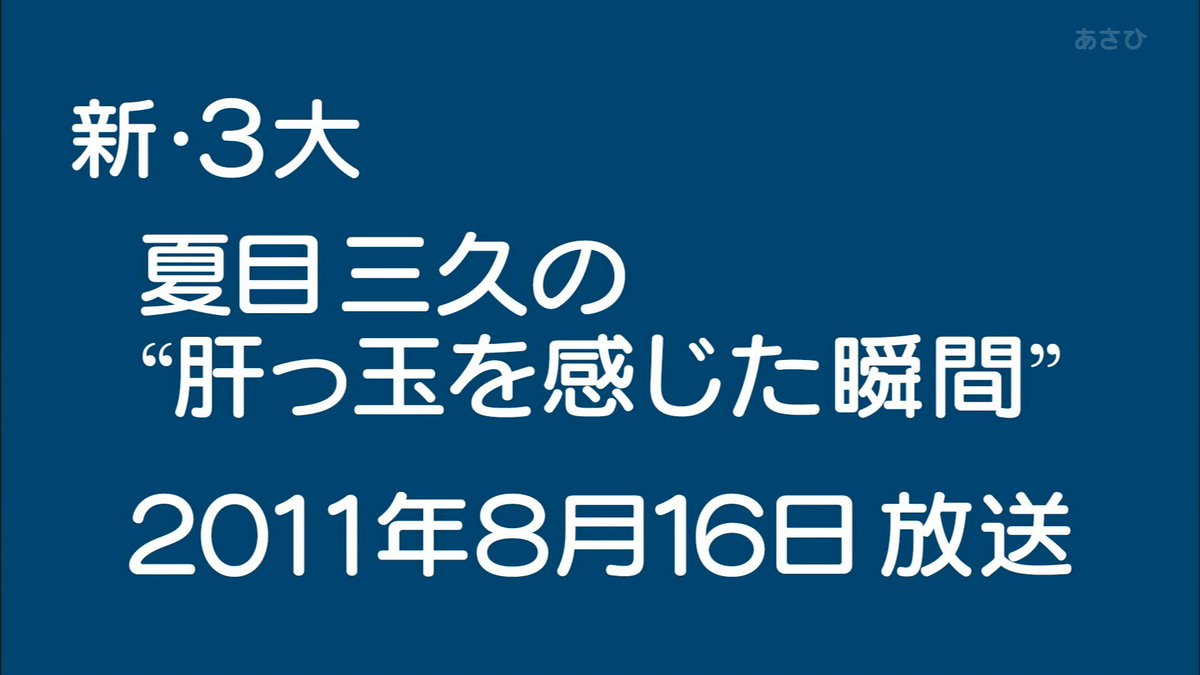 怒り新党 番組を去る夏目三久さん 最後に 新 3大 夏目三久の 肝っ玉を感じた瞬間 Togetter 怒り新党 番組を去る夏目三久さん 最後に 新 3大 夏目三久の 肝っ玉を感じた瞬間 Togetter