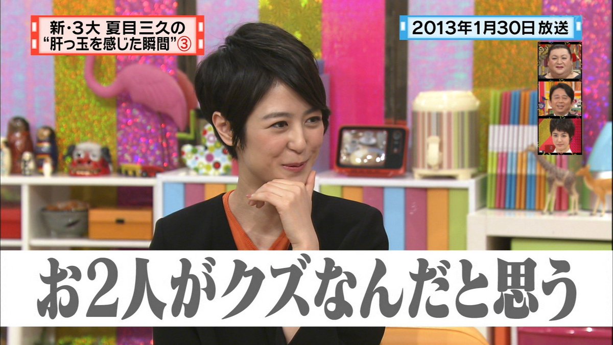 怒り新党 番組を去る夏目三久さん 最後に 新 3大 夏目三久の 肝っ玉を感じた瞬間 Togetter 怒り新党 番組を去る夏目三久さん 最後に 新 3大 夏目三久の 肝っ玉を感じた瞬間 Togetter