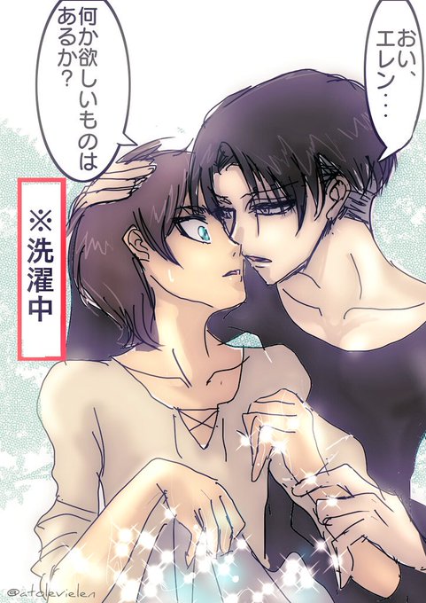 リヴァエレ版エレン聖誕祭16のtwitterイラスト検索結果 リヴァエレ版エレン聖誕祭16のtwitterイラスト検索結果