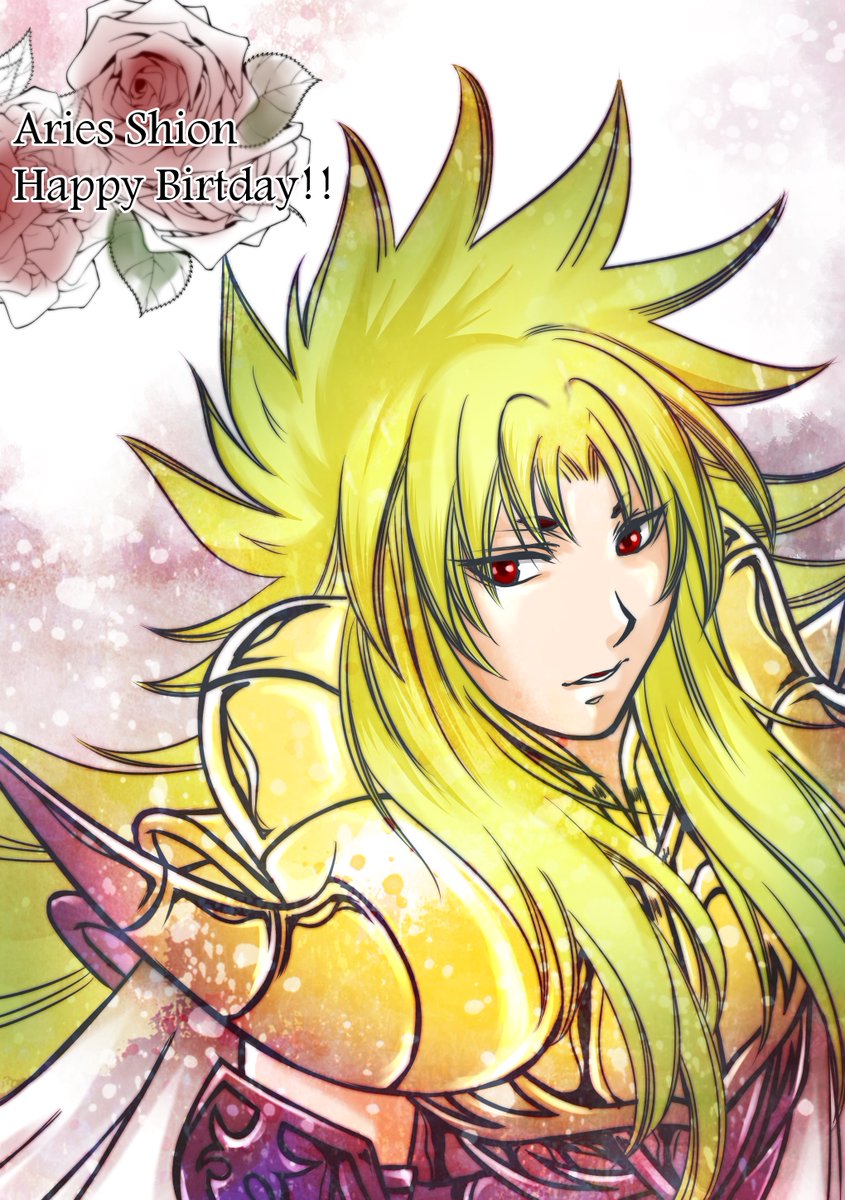 みよ 遅刻しちゃったけど シオン様お誕生日おめでとうございます 聖闘士星矢の中で一番神々しい最高の教皇様だと思っています 大好き 牡羊座のシオン生誕祭16 T Co 3vq2qq8jcf みよ 遅刻しちゃったけど シオン様お誕生日おめでとうございます 聖闘士星矢の中で一番神々しい最高の教皇様だと思っています 大好き 牡羊座のシオン生誕祭16 T Co 3vq2qq8jcf
