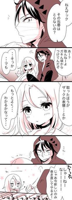 殺戮の天使 を含むマンガ一覧 リツイート順 9ページ ツイコミ 仮