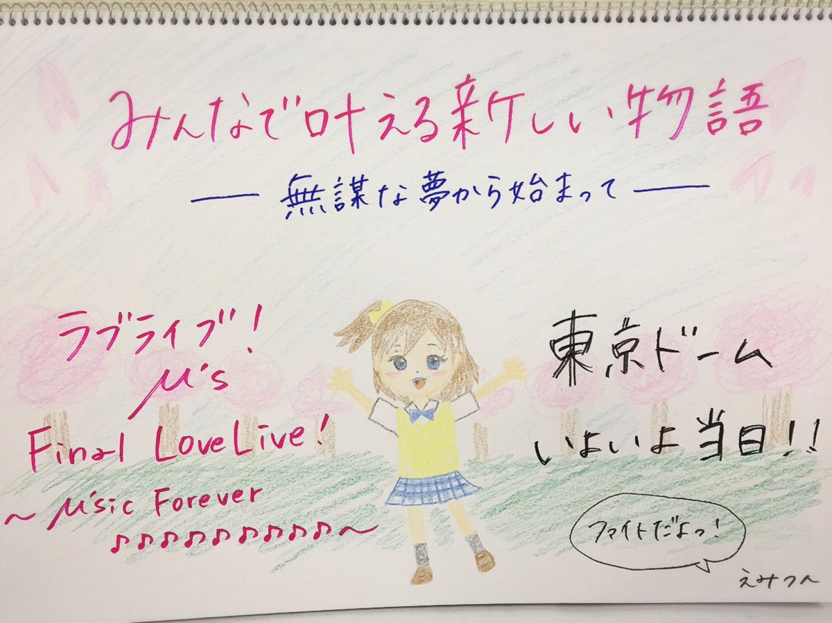 新田 恵海(〜2016) tweet media