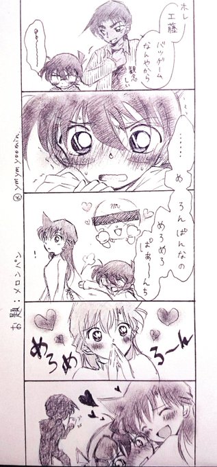 Yoomin Ymymyoomin さんの漫画 6作目 ツイコミ 仮