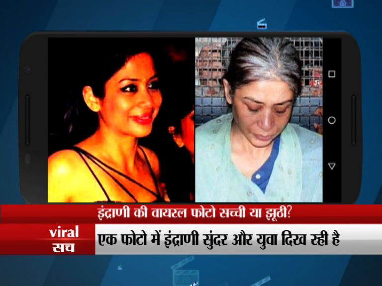 ABPNews's tweet photo. #ViralSach: Know if this picture of #Indrani is true or not
https://t.co/XQETaxhHBd https://t.co/5HAXyjQayX