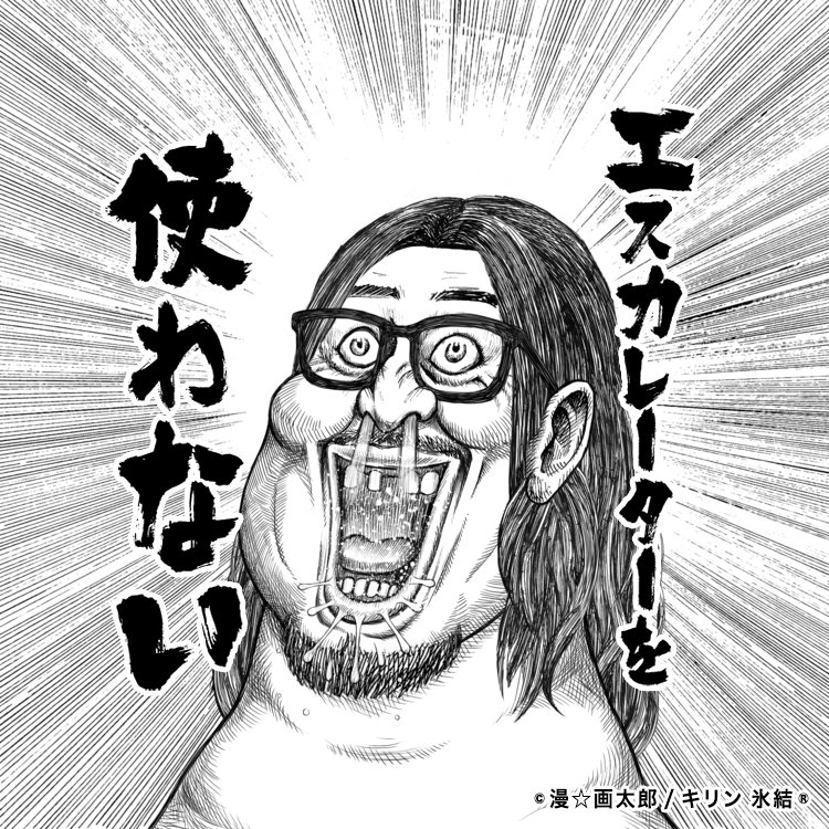 あなたの顔が 漫 画太郎 イラストに 史上最強の似顔絵ジェネレーター誕生 笑うメディア クレイジー