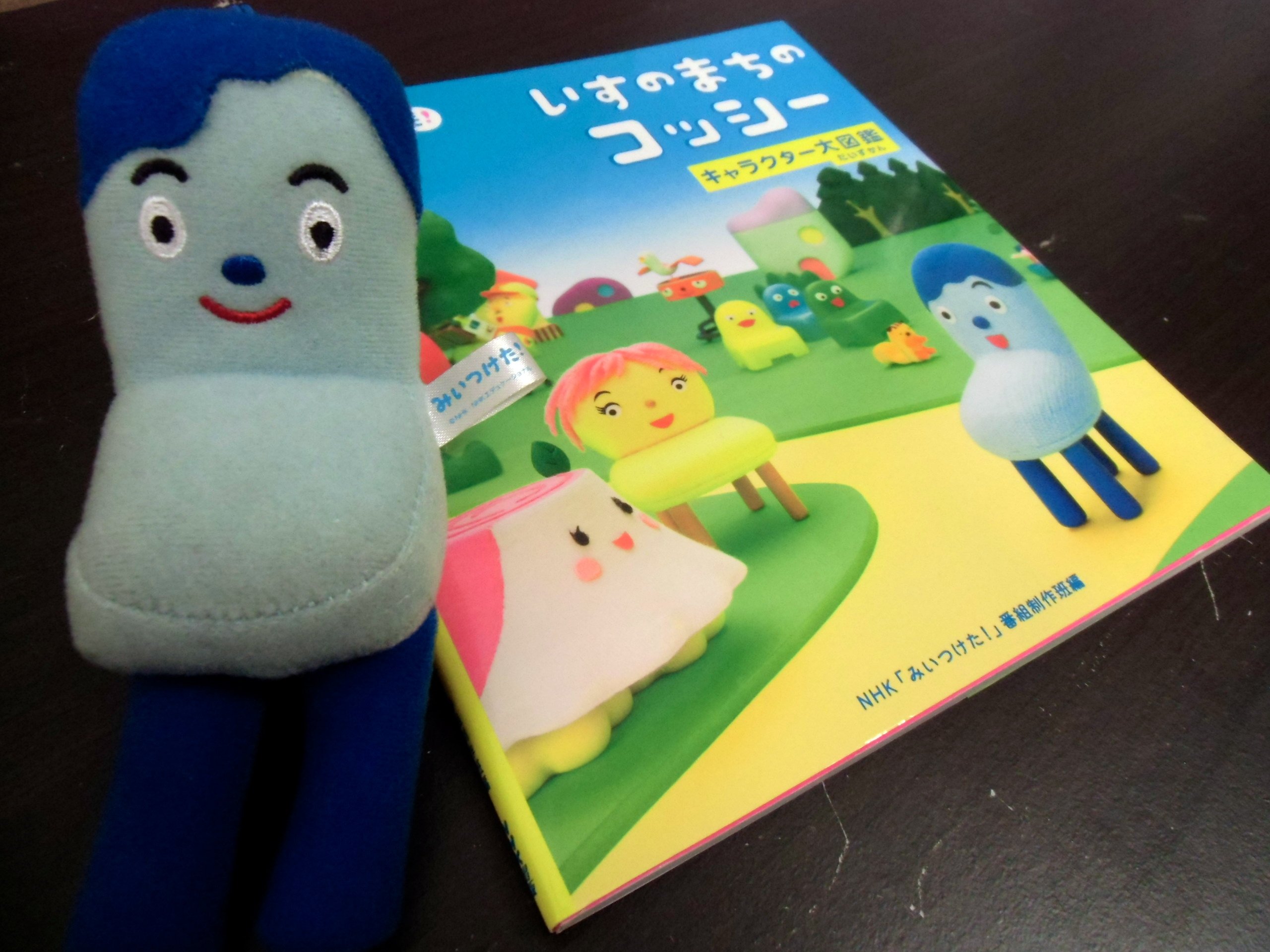 تويتر 知遊堂 على تويتر 本書 いすのまちのコッシー キャラクター大図鑑 発売当初に 番組のアートディレクターである大塚いちおさんから 手書きのpopをいただきました 当店の宝物のひとつなのです 亀貝店 山田 T Co M3sqvyfha0