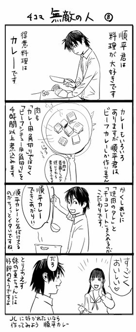 甲斐谷忍 3巻11月17日発売 カモのネギには毒がある Mangakap さんのマンガ一覧 リツイート順 11ページ ツイコミ 仮 甲斐谷忍 3巻11月17日発売 カモのネギには毒がある Mangakap さんのマンガ一覧 リツイート順 11ページ ツイコミ 仮