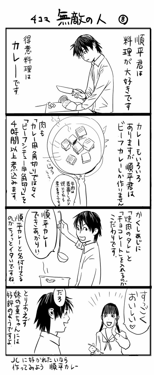 谷君10号