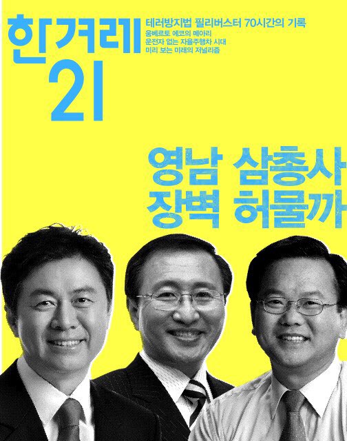 hcroh's tweet photo. 소속 정당은 다르지만 부산진갑에서 더민주의 김영춘후보가 당선된 것은 참으로 기쁜 소식이자  값진 쾌거입니다. https://t.co/xRKqJDWQQU