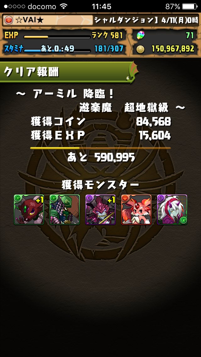 風紀委員長アテナ 風紀委員長アテナ