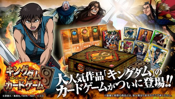 プレミアムバンダイ 公式 Auf Twitter キングダムカードゲーム 群雄合戦box のご予約受付がいよいよスタート カード99枚に加え プレイマットやストレージbox ブックレットも同梱の大ボリュームセットです T Co S1d9xn7phm T Co Zlmtw6jlyj