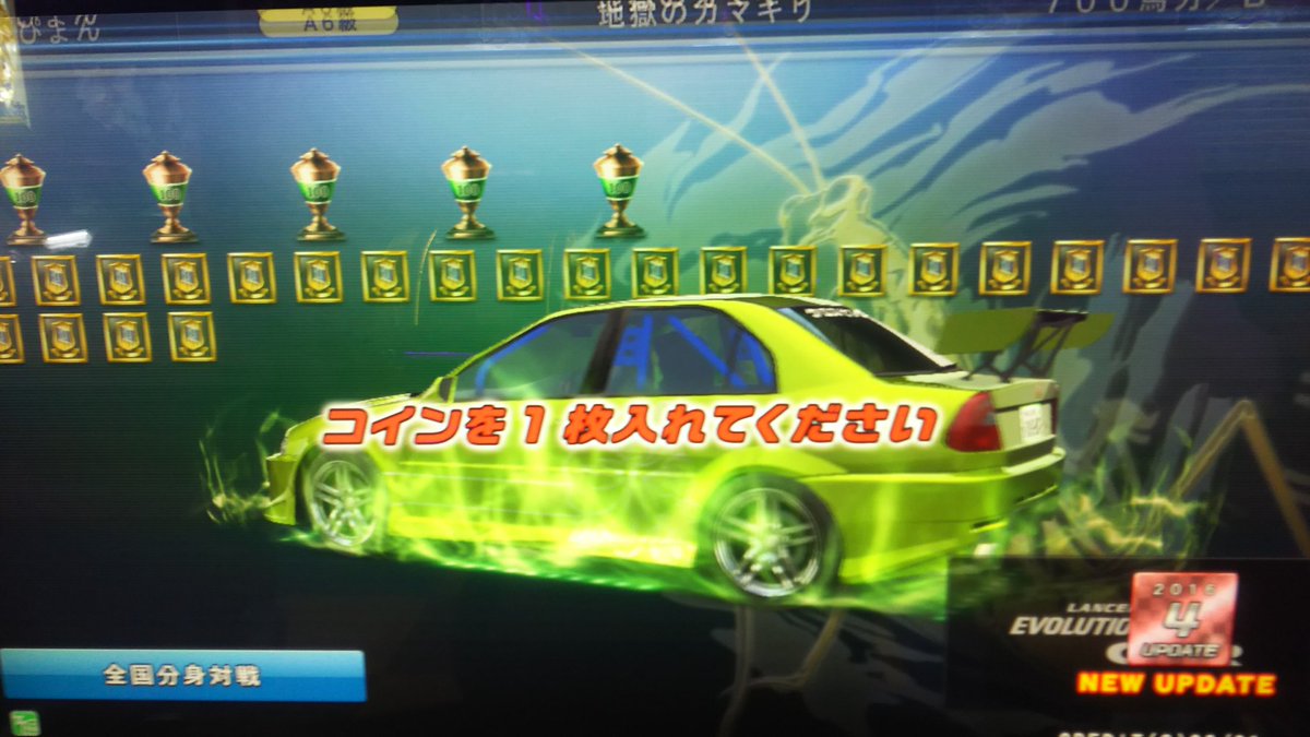 たかぴョん お仕事募集中 A Twitter 湾岸ミッドナイト5dx ボディもオーラも称号も真緑w T Co Ramhutafrp Twitter たかぴョん お仕事募集中 A Twitter 湾岸ミッドナイト5dx ボディもオーラも称号も真緑w T Co Ramhutafrp Twitter