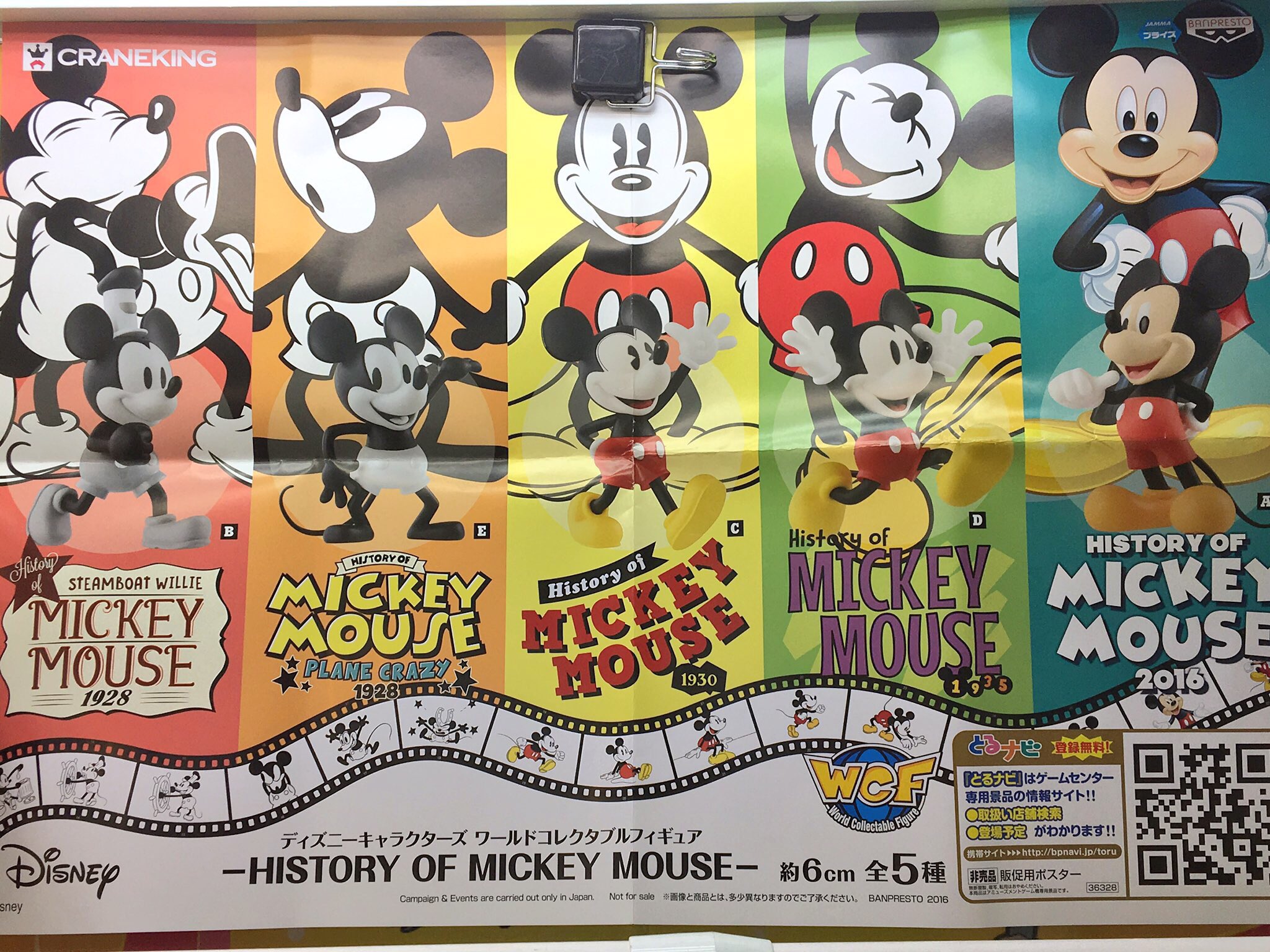 アドアーズ町田店 新景品情報 ディズニーキャラクターズワールドコレクタブルフィギュア History Of Mickey Mouse 本日登場です 歴代のミッキーがいっぱいですね 町田 ミッキー Mickeymouse T Co Lgyj8v2upw