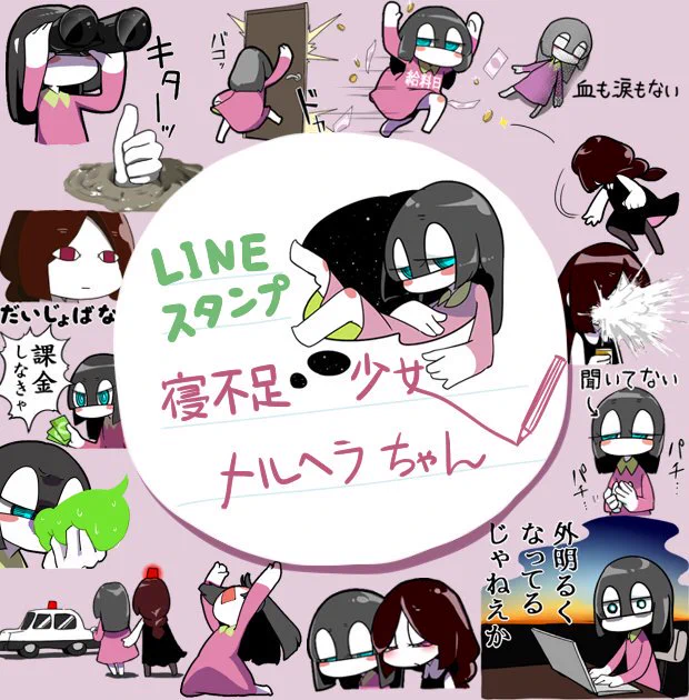 まれによくある場面で使えるスタンプできた。承認すごい早くて驚いたよ #LINEスタンプ 