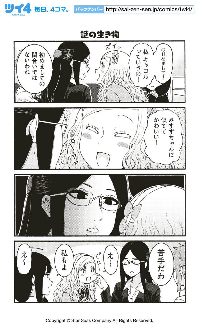 ともちゃんです₊⁎⁺˳✧༚