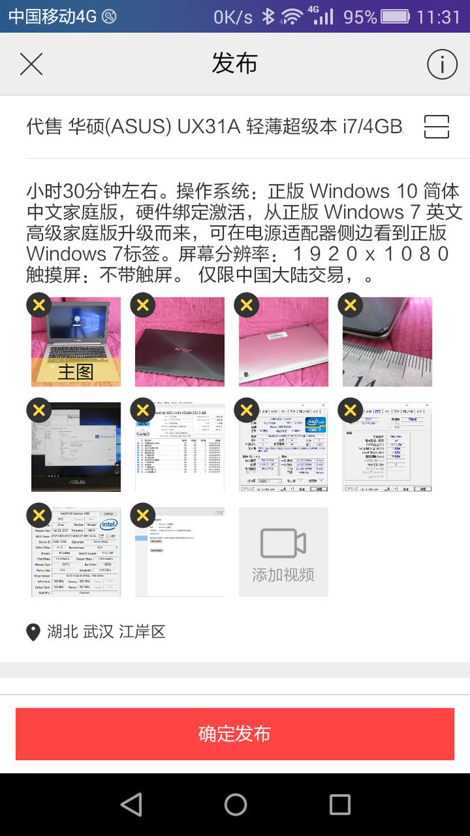 陈少举pa Twitter 发现阿里的东西 很难用 闲鱼就是一个例子 在备用华为机上安装了闲鱼 结果修改宝贝的时候一点输入框 文字区域就被键盘挤到看不见的区域了 纯盲打 我怀疑阿里是不是根本就没有qa T Co Bu9p4qoh2v