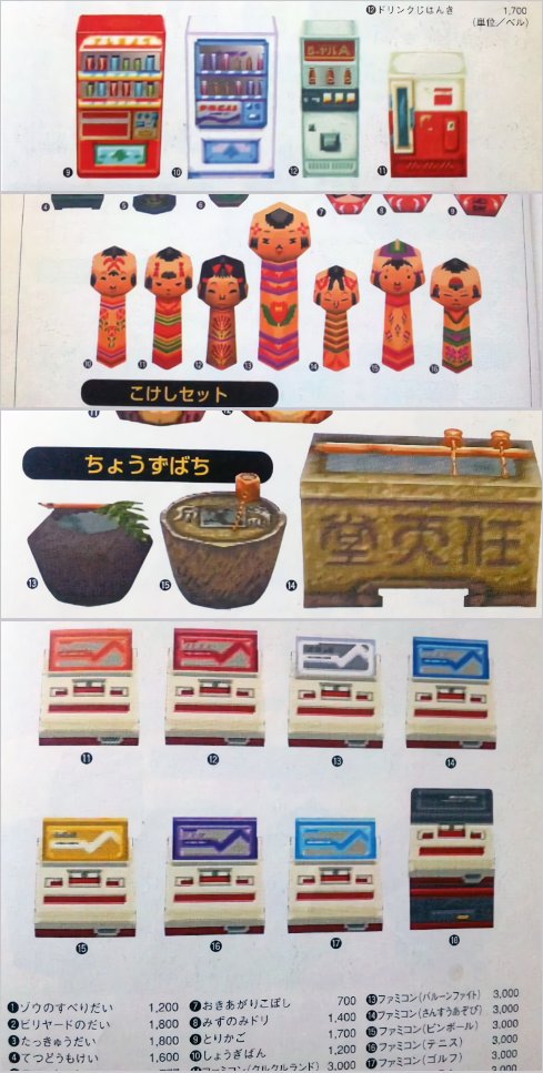 O Xrhsths みき あつ森 Sto Twitter 初代どうぶつの森攻略本から 今は無くなってしまった懐かしい家具達 ファミコンはお部屋に置いてタッチすると実際に遊べた優れもの 工事現場シリーズもいい味出してる シックなしょっきだなやシックなかざりだな復活して欲しい O Xrhsths みき あつ森 Sto Twitter 初代どうぶつの森攻略本から 今は無くなってしまった懐かしい家具達 ファミコンはお部屋に置いてタッチすると実際に遊べた優れもの 工事現場シリーズもいい味出してる シックなしょっきだなやシックなかざりだな復活して欲しい