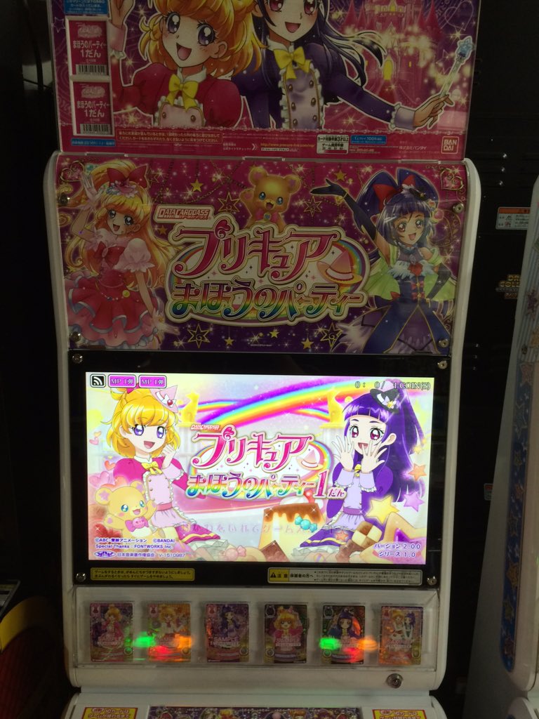 ドラマ八王子高倉店 キッズゲーム データカードダス プリキュア まほうのパーティー が稼働いたしました 今回から新シリーズ 魔法つかいプリキュア のキャラクター達も登場 八王子 ゲーセン T Co C8euzcjpf7 ドラマ八王子高倉店 キッズゲーム データカードダス プリキュア まほうのパーティー が稼働いたしました 今回から新シリーズ 魔法つかいプリキュア のキャラクター達も登場 八王子 ゲーセン T Co C8euzcjpf7