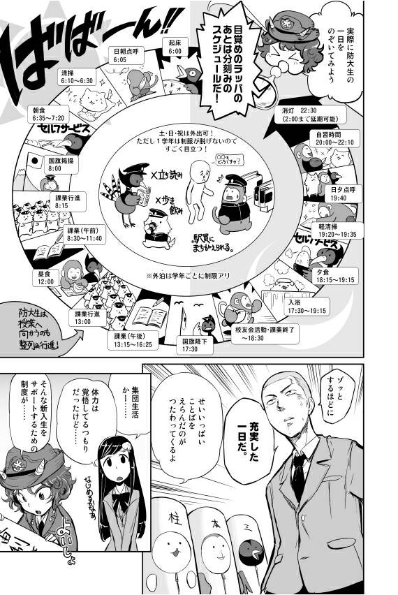 自衛隊岡山地方協力本部 Twitterissa ご覧の1日は非常に充実した1日の一例です 岡山地本web漫画の続きはこちら T Co Aka2cy3rtc Rt Rx8welsh 規則正しい生活 ノ T Co Oceukru2ak 自衛隊岡山地方協力本部 Twitterissa ご覧の1日は非常に充実した1日の一例です 岡山地本web漫画の続きはこちら T Co Aka2cy3rtc Rt Rx8welsh 規則正しい生活 ノ T Co Oceukru2ak
