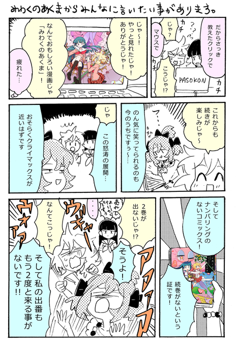 Pixivコミックのtwitterイラスト検索結果 古い順 Pixivコミックのtwitterイラスト検索結果 古い順