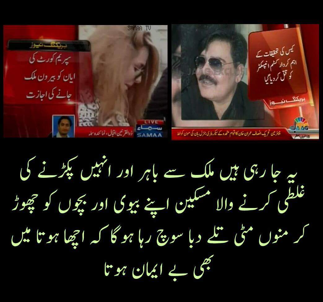 drjawad87's tweet photo. We desrve #courupt democray https://t.co/NcH2y2QZjV