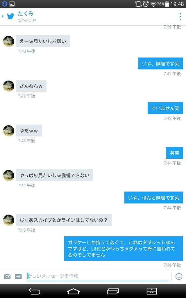 c18b64ebe21d4b0's tweet photo. #拡散希望 
私の大切なフォロワーさんで、出会い厨の被害を受け受けました。
詳しい内容はリプで、お答えします。
スクショは被害にあった方から転載許可をいただいたので、転載します。
また、こいつから被害受けた方はお知らせください。 https://t.co/FmjOrZky3G