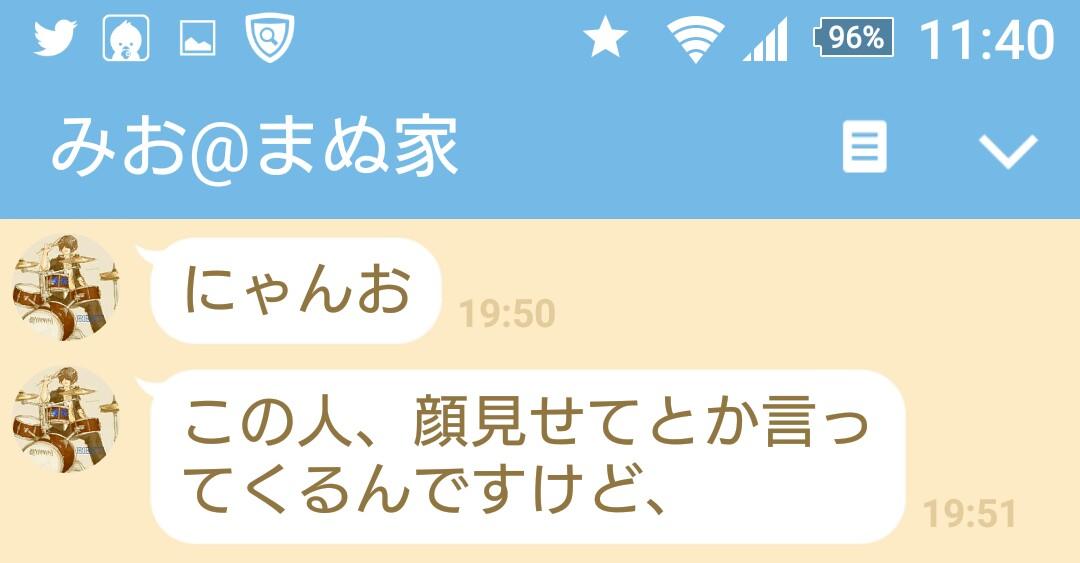 c18b64ebe21d4b0's tweet photo. #拡散希望 
私の大切なフォロワーさんで、出会い厨の被害を受け受けました。
詳しい内容はリプで、お答えします。
スクショは被害にあった方から転載許可をいただいたので、転載します。
また、こいつから被害受けた方はお知らせください。 https://t.co/FmjOrZky3G