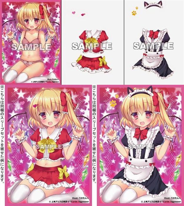 Amazon.co.jp: 東方project カードスリーブ 軍服レミリア