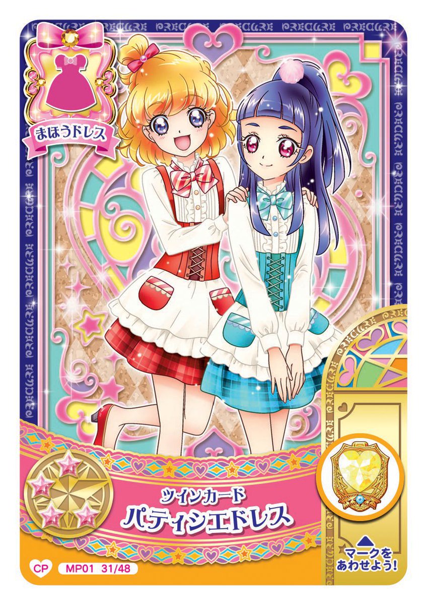 本日から「まほうのパーティー1だん」スタートしております