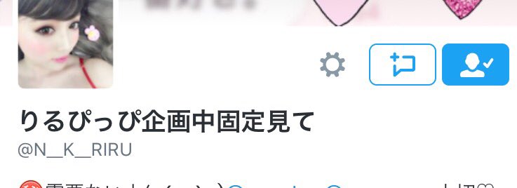 GnjdrM's tweet photo. @rirupippi_bara
りるぴっぴさん、たくさんの人から
たくさん連絡きて大変かと思うのにまたリプ失礼しますごめんなさい🙇
スクショをお送りさせていただきます😢
お時間のある時にお目当てお聞きできたら嬉しいです！お願いします https://t.co/lcbV9cnqrO