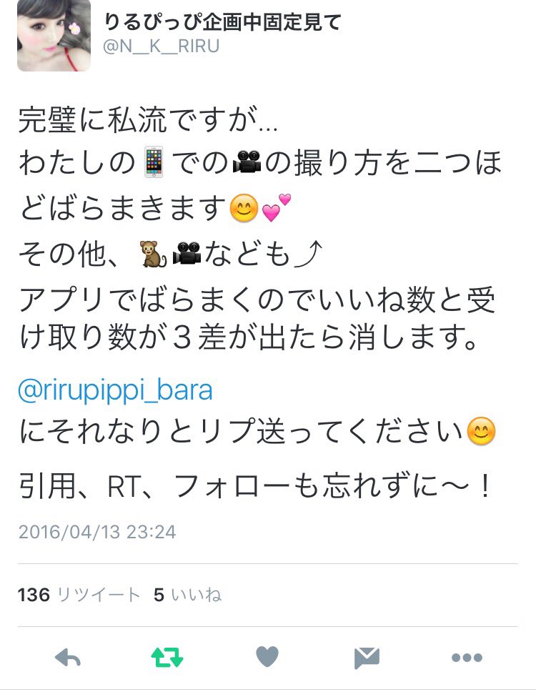 GnjdrM's tweet photo. @rirupippi_bara
りるぴっぴさん、たくさんの人から
たくさん連絡きて大変かと思うのにまたリプ失礼しますごめんなさい🙇
スクショをお送りさせていただきます😢
お時間のある時にお目当てお聞きできたら嬉しいです！お願いします https://t.co/lcbV9cnqrO