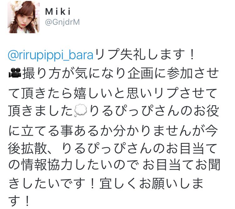 GnjdrM's tweet photo. @rirupippi_bara
りるぴっぴさん、たくさんの人から
たくさん連絡きて大変かと思うのにまたリプ失礼しますごめんなさい🙇
スクショをお送りさせていただきます😢
お時間のある時にお目当てお聞きできたら嬉しいです！お願いします https://t.co/lcbV9cnqrO