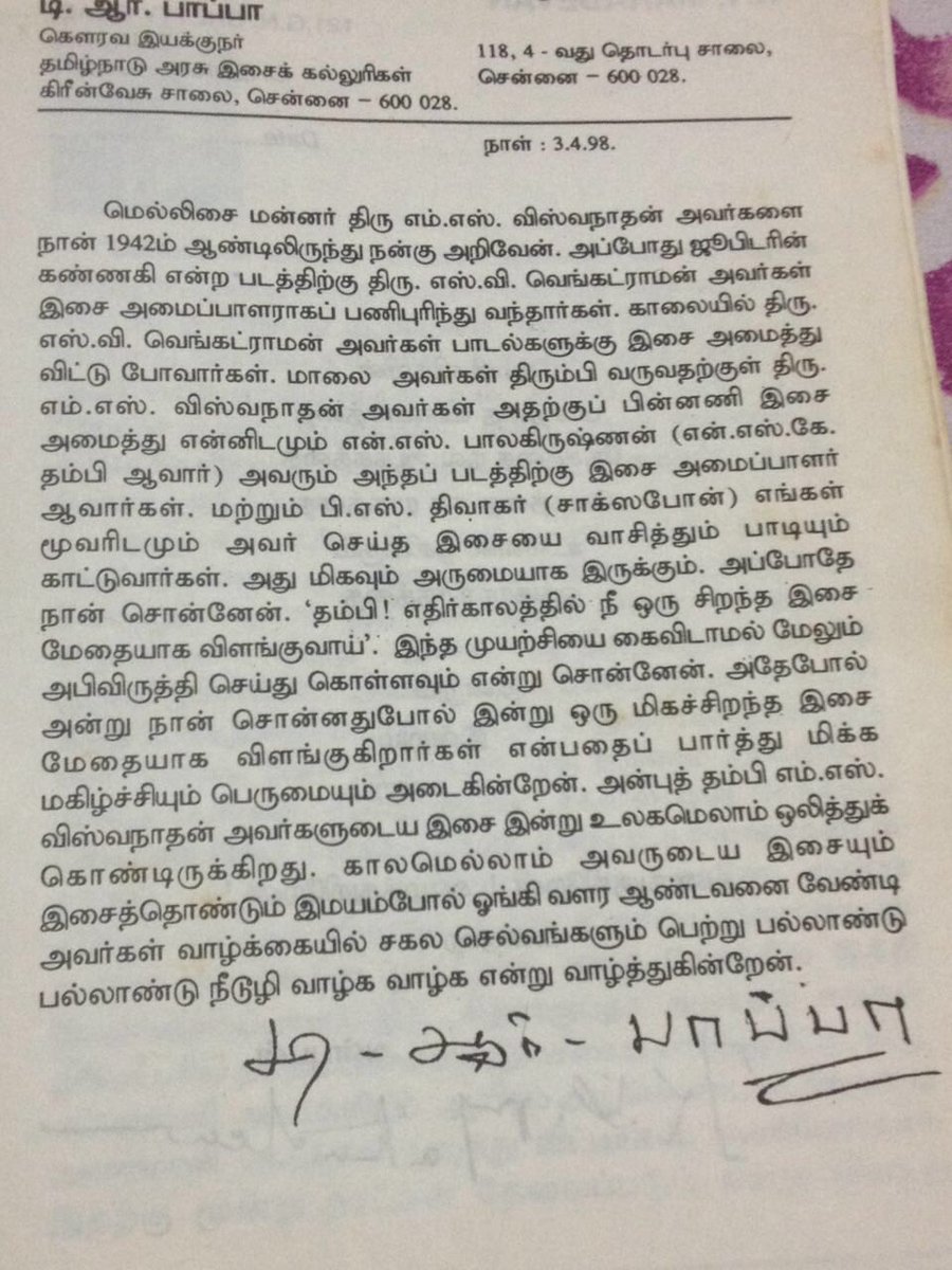 RagavanG's tweet image. இசைமேதை டி.ஆர்.பாப்பா மெல்லிசை மன்னர் எம்.எஸ்.வி குறித்துச் சொன்னது.