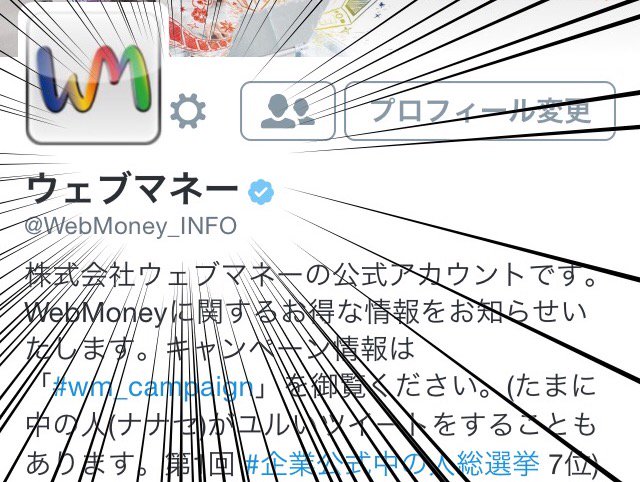WebMoney_INFO's tweet photo. 【フォロー&amp;引用RTでOK！4/14 23:59迄】@WebMoney_INFO をフォローし「#ウェブマネー認証マーク取得記念」入れて本ツイートを引用RTするだけ！抽選で30名様にWebMoney1,000POINT当たる！ https://t.co/QDueow6XbC